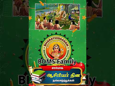 Teacher's Day Wishes