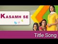Kasamh Se Title Song Zee TV Ram Kapoor Prachi Desai Old TV Serial