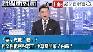 [討論] 笑死！柯文哲偵訊都回檢察官這是政治迫害