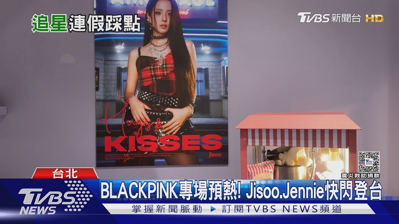 BLACKPINK專場前預熱！開箱Jisoo專輯店、Jennie同款保溫杯快閃也來了