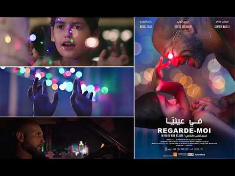 Ghoula - Allah 3lik remix -  الله عليك ريمكس (bande originale du film Regarde moi)
