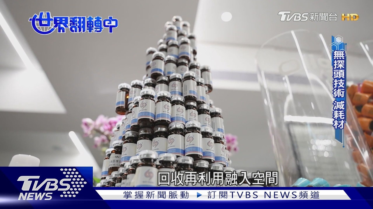醫美追求美麗代價大!高耗能設備成隱憂 「這技術」助減碳足跡