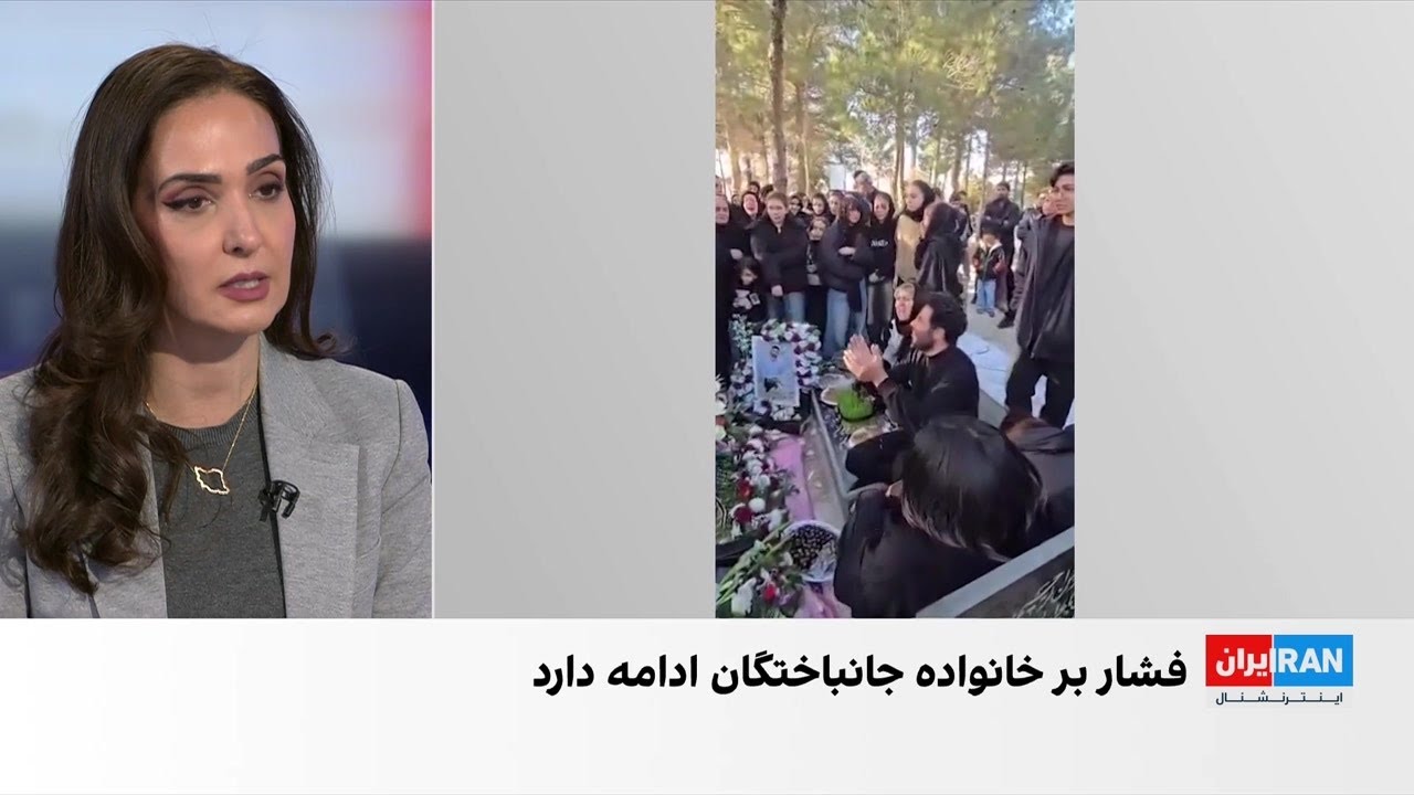 گزارش‌های جدید از سرکوب‌های خونین دی‌ماه و فشار بر خانواده جانباختگان در ش?