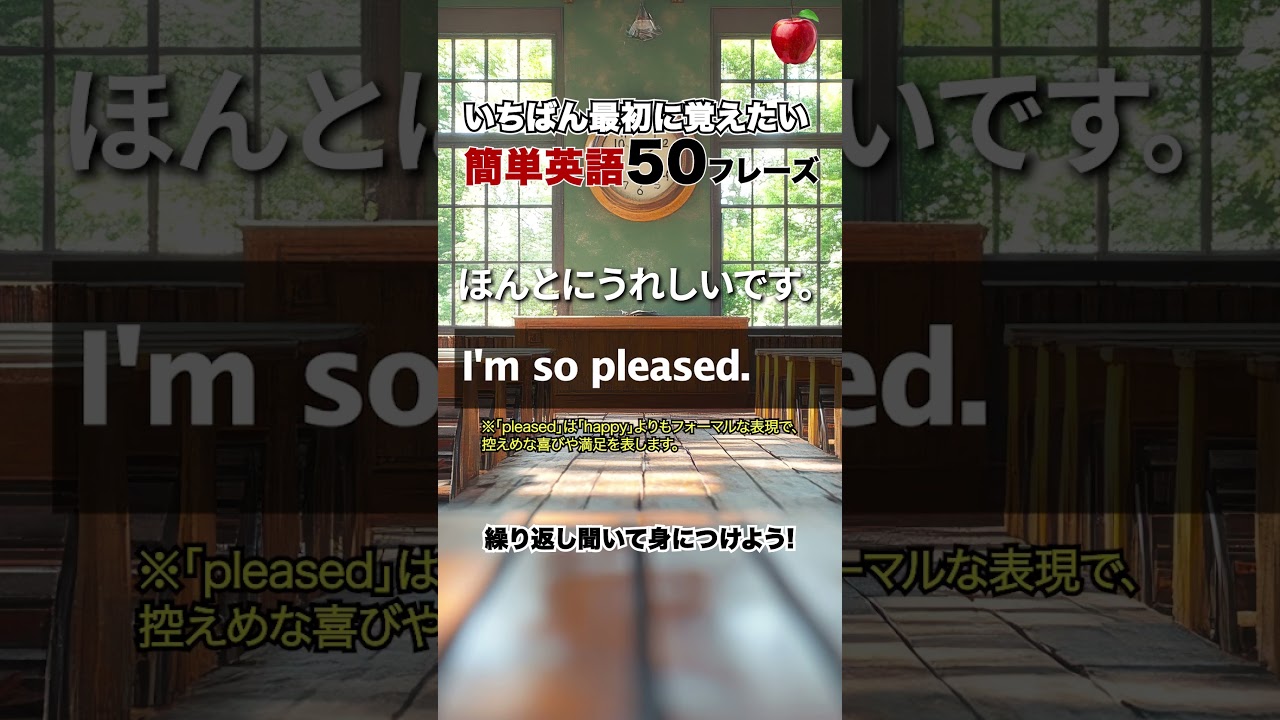 これ全部英語で言える？