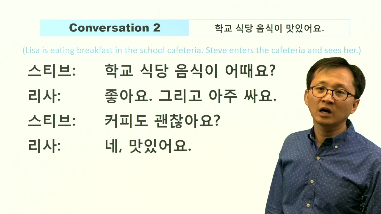 Lesson 2 Conversation 2