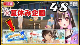 【配信/P5X初心者】有識者教えて！P5Xも別シリーズもすすめていく8月【ペルソナ5: The Phantom X】※ネタバレあり