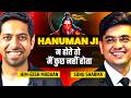 Unlimited Power Of Shri Hanuman Ji Ft Sonu Sharma SONUSHARMAMotivation GunjanShouts