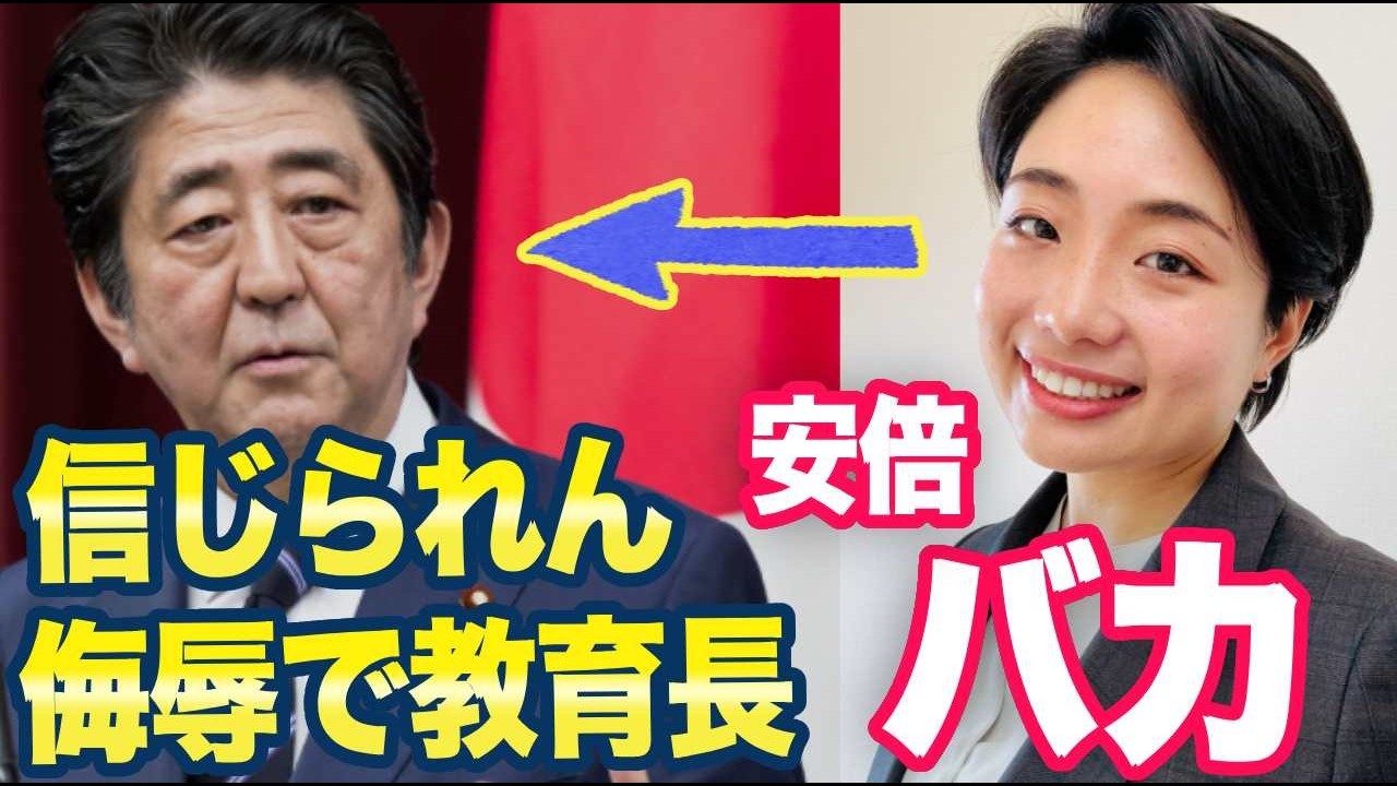箕面市の教育長「バカに権力を与えると、、、」ネット「こいつの過去マジでヤバすぎやろ」