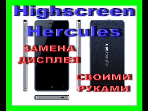 ВОТ ЭТО ДА!!!! ЗАМЕНА ДИСПЛЕЯ На Highscreen Hercules. The display on the Highscreen Hercules