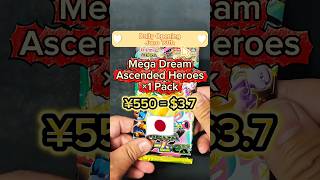 Jun 13 Daily Pack Open!💜 #PokemonTCG #pokemoncards #cardopening #shorts