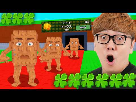 ヒカキン、サーバー運マックスデビューで大事故が…ブレインロットを盗むロブロックス【ROBLOX】