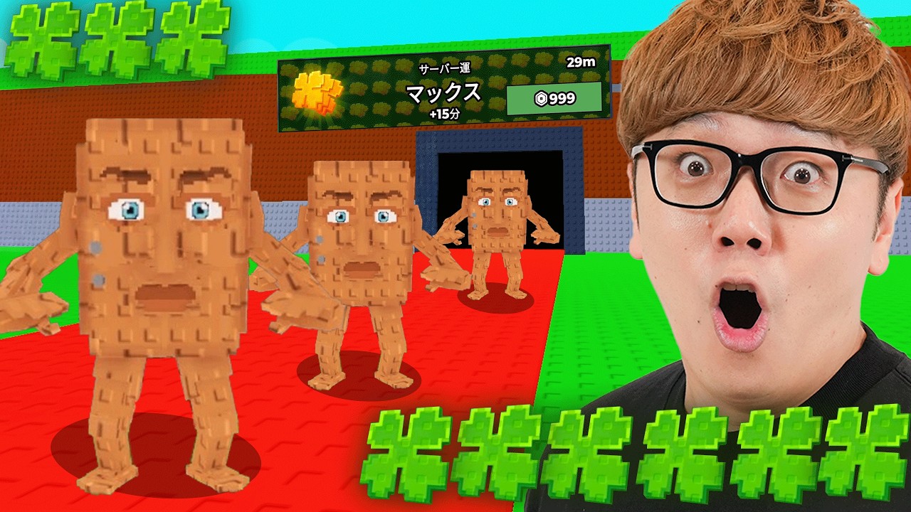 ヒカキン、サーバー運マックスデビューで大事故が…ブレインロットを盗むロブロックス【ROBLOX】