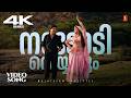Nadodi Theyyavum 4K Video Song Sundarakilladi Dileep Shalini KJ Yesudas Sujatha Mohan