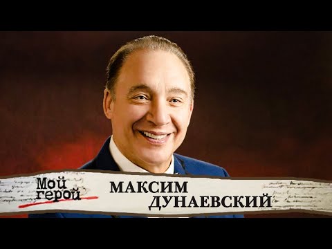 "Из него ничего не выйдет. Пусть лучше играет в футбол". Максим Дунаевский