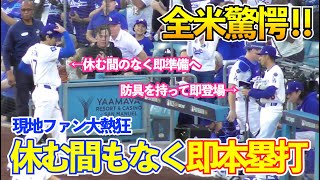 大谷翔平の異次元すぎた三者連続Kから休む間もなく即本塁打の流れ…現地LAファン大興奮！ナ・リーグ優勝決定シリーズ ドジャースvsブルワーズ【プレイバック】
