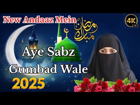 Emotional Dua 2025 || Aye Sabz Gumbad Wale || New Andaaz Mein best Dua 2025