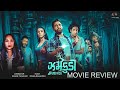 Jhamkudi Gujarati Movie Review | Manasi Parekh, Viraj Ghelani, Ojas R, Sanjay G