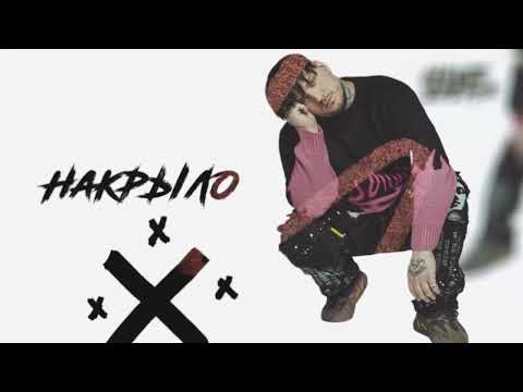 Video thumbnail for Накрыло  (Hit)