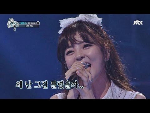 혜이니 'I Miss you♪' 독특한 음색 매력에 퐁당~ 끝까지 간다 43회