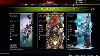 APEX ライブ 配信　初見大歓迎!! 参加型 常連の生存確認配 信 【Apex Legend】