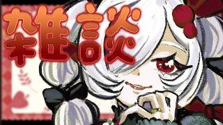 【 雑談配信 】そろそろ1年終わりそうなんですが？？【 ささがにえんも / Vtuber 】