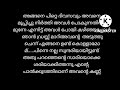 മരുമകനെ വളച്ചുകളിച്ച അമ്മായി