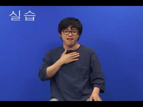 「고정」의 한국수어 표현