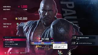 鉄拳8 ポール 371