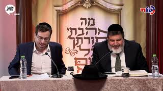 06 חידון הלכה למעשה תשפ"ו - תוכנית 6