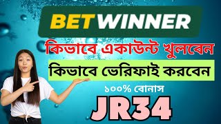 Betwinner || bet winner account || bet winner account registration || bet winner