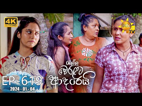 Hiru TV