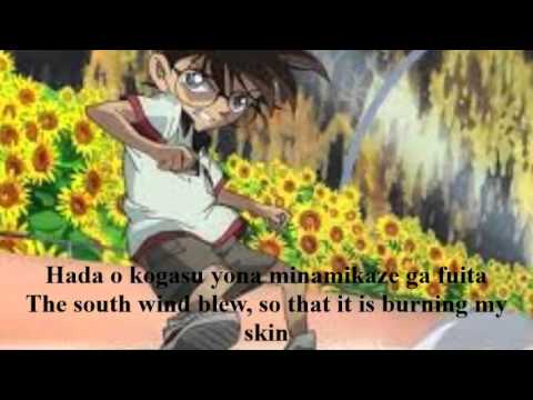 Meitantei Conan: Gouka no Himawari Oh! Rival Porno Graffitti