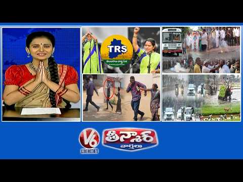 Kavitha New Party TRS | RTC Strike Ends |Elderly Woman Publicly Exposes Corrupt Officer | V6Teenmaar