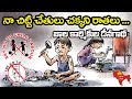 నా చిట్టి చేతులు చక్కని రాతలు | Naa Chitti Chethulu Chakkani Vrathalu | Child Labour Song in telugu video download