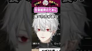 生命維持のために #葛葉 #vtuber #切り抜き #にじさんじ