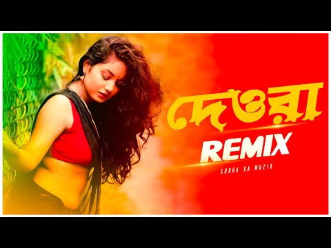 Deora Remix | Subha Ka Muzik | হাতে লাগে ব্যাথারে | Bengali Folk Song | Dance | Dj Remix