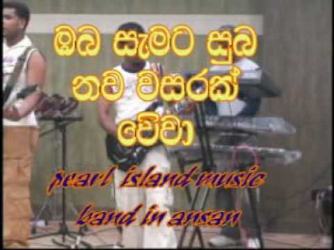 live show sangeeth song