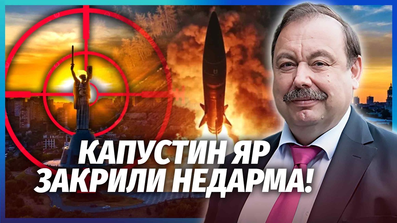 ГУДКОВ: Ого! Путін дав НАКАЗ ЩОДО «ОРЄШНІКА». Запуски протягом НАЙБЛИЖЧИХ 48 Г