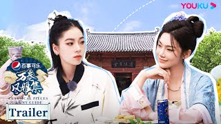预告：万卷游学团青州放灯，本季游学之旅嬉笑收官 | 万卷风雅集 Classical Pieces As My Guide | 优酷纪实人文 YOUKU DOCUMENTARY