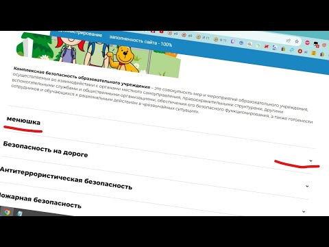 Госвеб Как создать выплывающий список