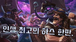 인생 최고의 역전판