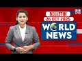 World News ख़बरें विदेश की 25 October 2025 Donald Trump International News