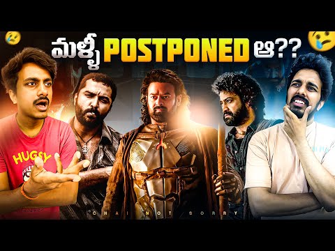 Why Are Telugu Movies Getting Postponed | Kalki, Devara, Gangs Of Godavari Ft. @PranayVarmaYouTube
