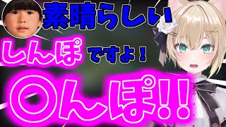 胡桃のあの怪しい "しんぽ" の発音にざわつき始めるメンバー達【胡桃のあ/橘ひなの/ヘンディー/鈴木ノリアキ/ぶいすぽ切り抜き】