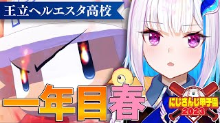 [閒聊] にじ甲子園2023 りぜ 育成配信#1