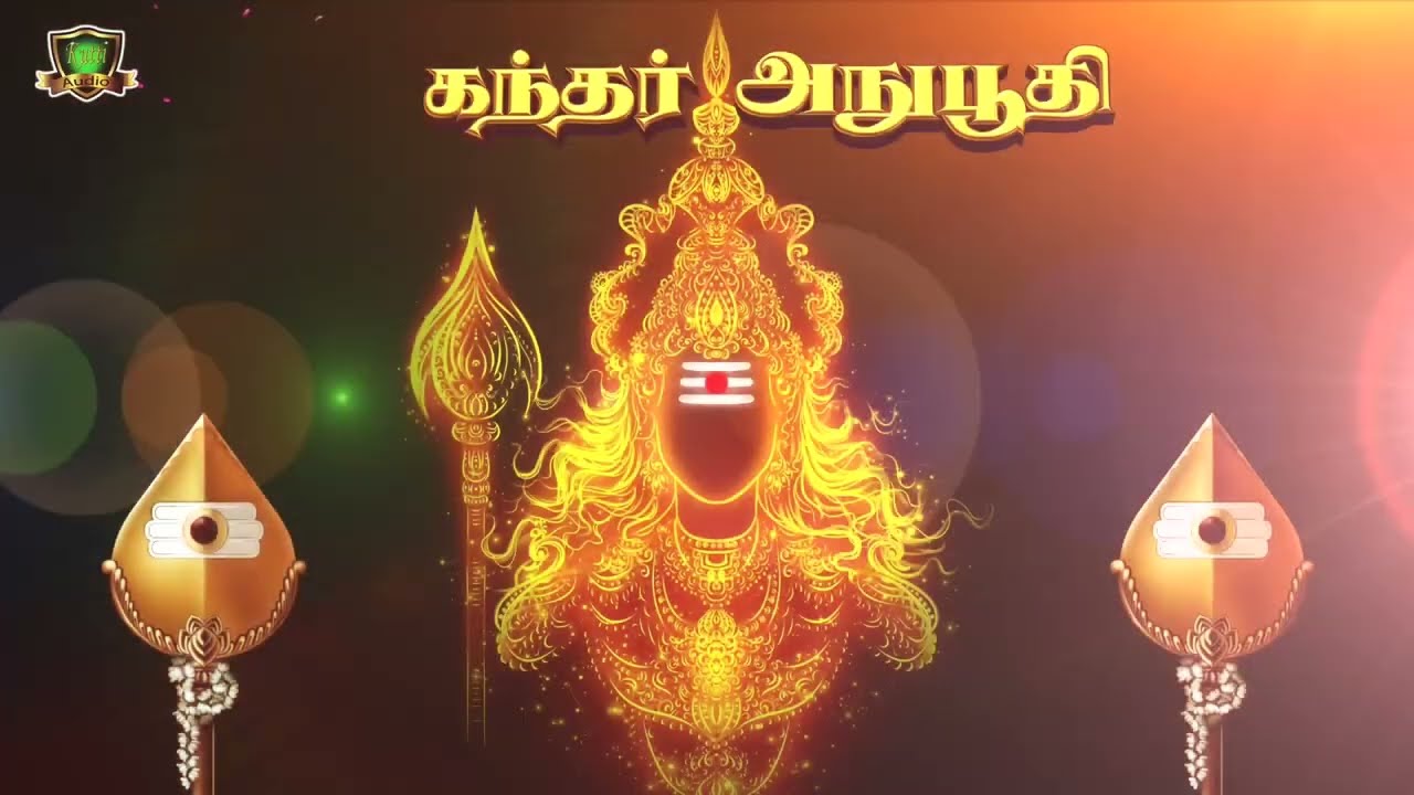 கந்தர் அநுபுதியை தினமும் காலை மாலையில் கேட்டு பாரு?