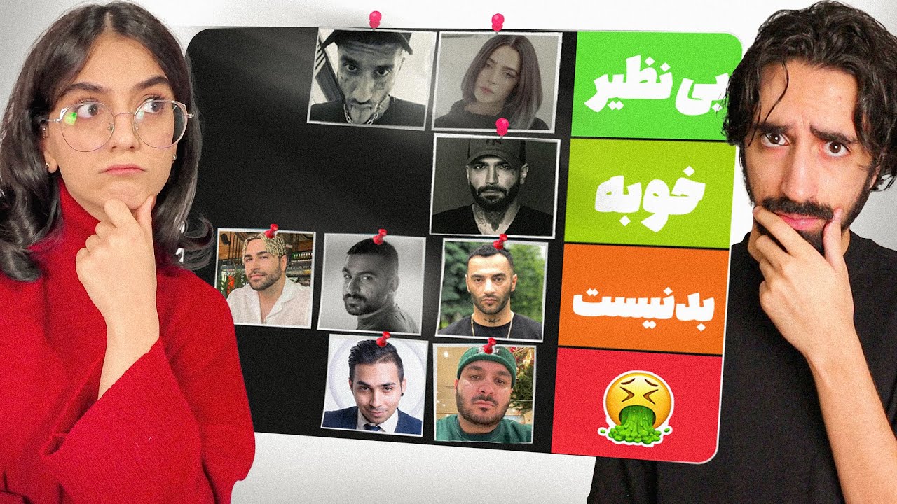 شهرزاد به رپرا امتیاز میده 😶