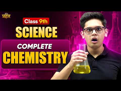 Class 9th : Science Antim Prahar 🔥 | CHEMISTRY