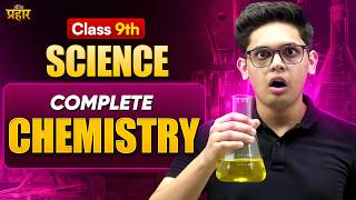 Class 9th : Science Antim Prahar 🔥 | CHEMISTRY