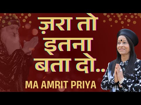 ज़रा तो इतना बता दो !! Zara to itna bata do !!